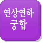 �����ϱ���